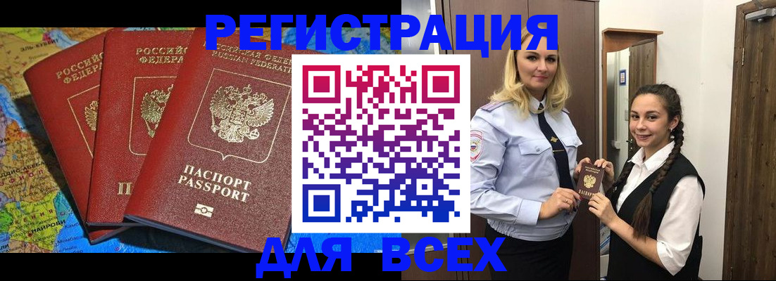 прописка регистрация в Кукморе