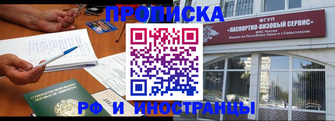 прописка от собственника в Кукморе